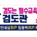 삼계검도관 네이버블로그