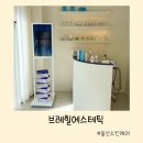 브레힐에스테틱
