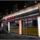 보영만두 이미지