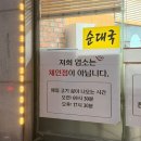 1231 | 덕정역맛집 구뜰순대국1231 점심메뉴 추천