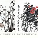 사군자 이미지