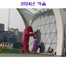 2024년 겨울, 서울식물원 온실 이미지