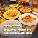 피렌체 맛집추천 Trattoria Zà Zà 솔직리뷰 웨이팅,예약방법,꿀팁 총정리