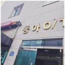 참하나공인중개사사무소 이미지