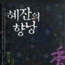 향낭공방