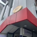 연제구-173 | 연산동속눈썹연장 받고 최고 완전 만족 단골 결심한 마스카라연장 솔직후기 에이오뷰티스튜디오