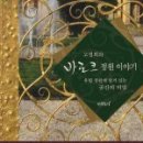 정원이야기 이미지