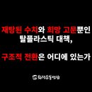 사단법인 미래희망기구