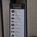 은성삼춘가맥포차