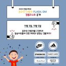 ＜2020 한림대학교 온라인 대동제 FLASH, ON! 경품리스트 안내＞ 이미지