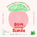 심다(simda) 이미지