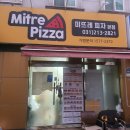 미뜨레피자수원 이미지
