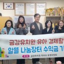 김천 금강사금강유치원 경북도민일보