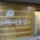황실바디풋샵 이미지