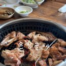 특별한 모임 장소로 좋은 갈비 논산 맛집 &#39;은진뜰에&#39;