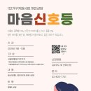 금천구가족센터 1인가구 상담지원 마음신호등 상담 6회기 후기 (무료)