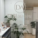 다원에스테틱 - 달서구 | 대구 신매동 체형관리로 신부관리 시작한 예신의 다원에스테틱 솔직 후기
