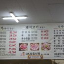 OK정육식당 네이버블로그