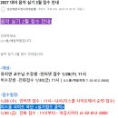 G스쿨 유지연 전공음악 서포터즈 3주차 활동 보고 2