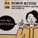 울산전자시스템