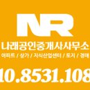 큰나래공인중개사사무소 이미지