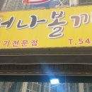 구워나볼까