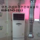 영천추어탕