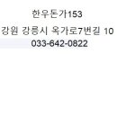 한우돈가 이미지