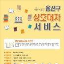 남영동 작은도서관 이미지