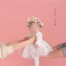 [아기조화화관] 돌화관 백일화관 조화화관 잘하는 곳, 빈꼬옷!
