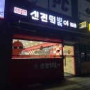 신전떡볶이단계점