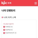 ITQ 한글 | itq 한글 엑셀 파워포인트 독학 후기
