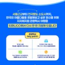 티머니GO_여행
