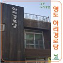 하리 경로당 이미지