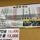 아궁이육개장