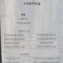 석곡버스터미널 이미지