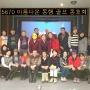 싱글벙글 골프존 파크 이미지