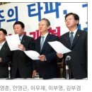 한나라당 탈당파 &#39;독수리 5형제&#39;는 &#39;시련&#39; 중 이미지