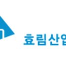 효림산업(주) 이미지