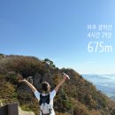 적성 설마천로 단풍나무길 | 서울 근교 파주 감악산 단풍 등산코스 최단코스 소요시간 출렁다리 주차