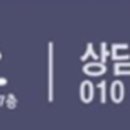노승환의화학과학교습소
