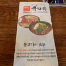 옛날 보신탕 이미지