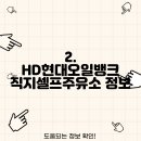 직지주유소 이미지