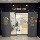 권우석흉부외과의원 이미지