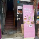 윈썸 | 내돈내산 부평 카페 윈썸스윗 가게에서 배달후기까지