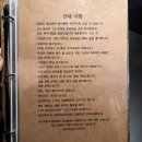 천안 쌍용동 술집 특별한날 소중한 사람과 &lt;이마와루&gt;내돈내산