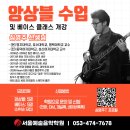 대구서울예술음악학원 이미지