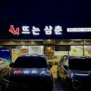 위례회집회뜨는삼춘