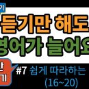 31. 실생활 알짜영어^^ | 왕초보 | 생활영어 | 여행영어 | 실전영어 | 영어듣기 |﻿ 이미지