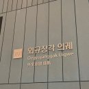 역사 찐 강의 찐 인물 찐 한국사 | 한국사능력검정시험(한능검)3주만에 심화 1급 합격 후기 | 해커스교재+은동진 강의+민트앱